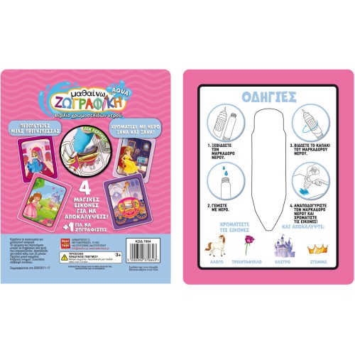 Real Fun Toys i Learning Aqua -pain 03.7064 5200392370643