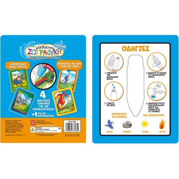 Real Fun Toys i Learning Aqua Pain 03.7065 5200392370650
