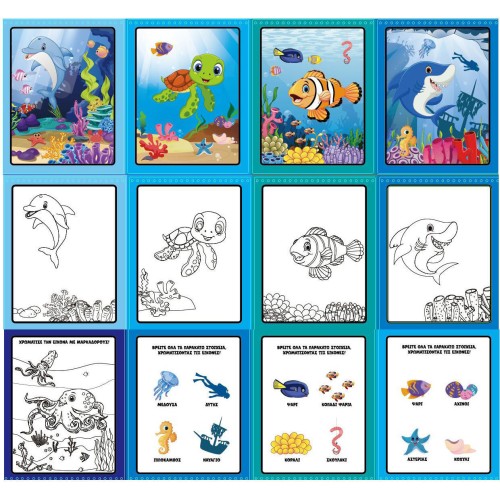 Real Fun Toys Μαθαίνω Ζωγραφική Aqua -Βυθός Θάλασσα 03.7067 5200392370674