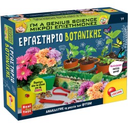Lisciani Εργαστήριο Βοτανικής 09.88805 8008324088805