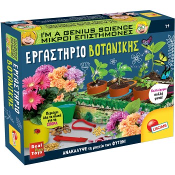 Lisciani Εργαστήριο Βοτανικής 09.88805 8008324088805