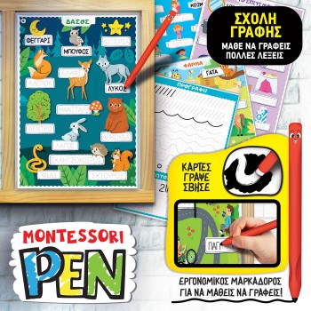 Lisciani Montessori Pen Σούπερ Σχολείο 11.103201 8008324106806