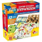 Lisciani Σουπερ Συλλογή Επιτραπέζιων 60 Παιχνίδια 05.102686 8008324079636