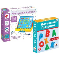 Desyllas Games Σετ Πίνακας Μαγνητικούς Αριθμούς 45 Τμχ & Κεφαλαία Γράμματα 78 Τμχ 990144 5202276009533