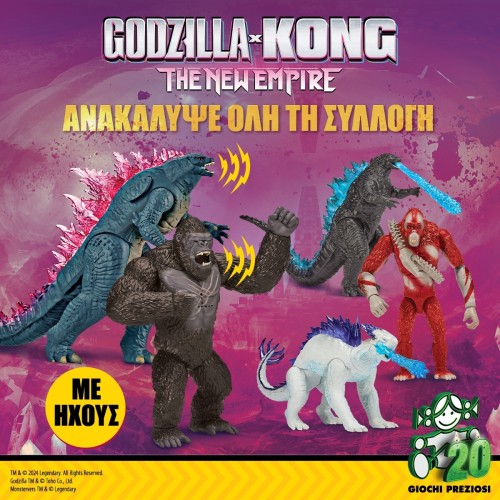 Giochi Preziosi Godzilla X Kong Deluxe Figures 18Cm.  Battle Roar Godzilla Evolved MN305000A 8056379163503
