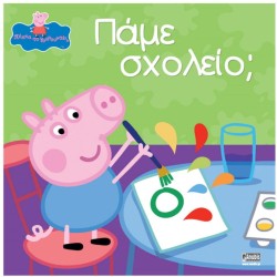 Anubis Peppa Pig Πάμε Σχολείο 7700.1135 9786185797850