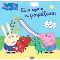 Anubis Peppa Pig  It's Nice To Share 7700.1172 9786185913366