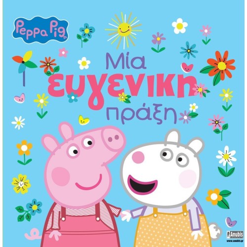 Anubis Peppa Pig A Kind Act 7700.1165 9786185853877