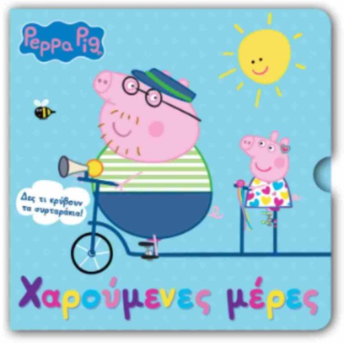 Anubis Peppa Pig Happy Days 7700.1150 9786185853501