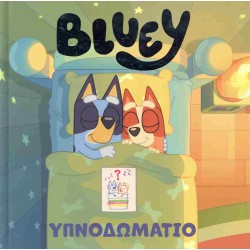 Anubis Bluey Υπνοδωμάτιο 7900.0023 9786185853754