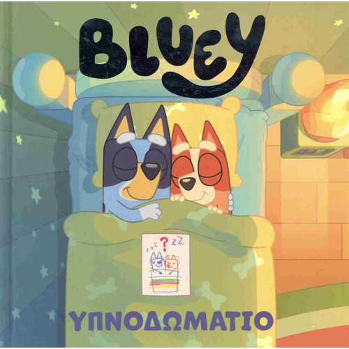 Anubis Bluey Bedroom 7900.0023 9786185853754