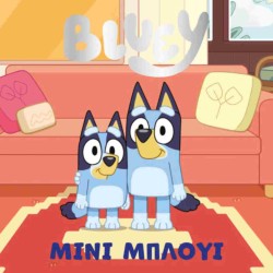 Anubis Bluey Μίνι Μπλούι 7900.0021 9786185853044