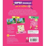 susaeta Super Παιχνίδια: Super Παιχνίδια για τα Ταξίδια σου 2640 9786182241844