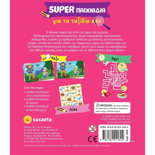 susaeta Super Games: Super Games for Your Travels 2640 9786182241844