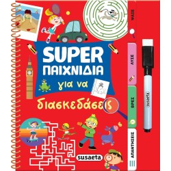 susaeta Super Παιχνίδια: Super Παιχνίδια για να Διασκεδάσεις 2637 9786182241813