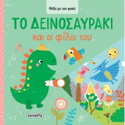 susaeta Ψάξε με τον Φακό: Το Δεινοσαυράκι και οι Φίλοι του 2621 9786182241677