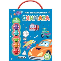 susaeta Μίνι Ζωγραφομανία: Οχήματα 2614 9786182241608