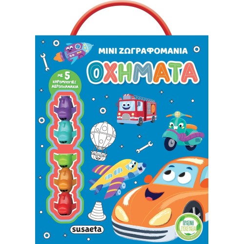 susaeta Μίνι Ζωγραφομανία: Οχήματα 2614 9786182241608
