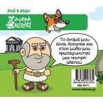 ΜΙΝΩΑΣ The fox With the cut Tail 85711 9786180257762