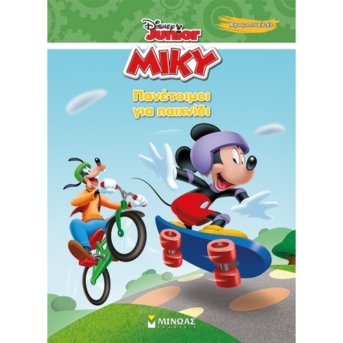 ΜΙΝΩΑΣ Disney Mickey Mouse Ready to Play 61405 9786180257212