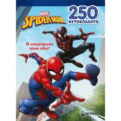 ΜΙΝΩΑΣ Spiderman 250 Αυτοκόλλητα: Σπάιντερ-μαν, Ο Υπερήρωας Είναι Εδώ! 73067 9786180257403
