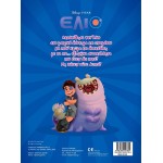 ΜΙΝΩΑΣ Βάζω Χρώμα και Κολλάω: Έλιο, Βάζω Χρώμα και Κολλάω 61430 9786180257854