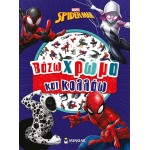 ΜΙΝΩΑΣ Spiderman Spider-man, I put Color and Stick 73068 9786180257076