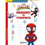 ΜΙΝΩΑΣ Spiderman Μαθαίνω με τον Σπάιντι: Σπάιντι, Μαθαίνω τα Γράμματα 73069 9786180228588