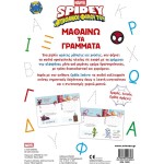 ΜΙΝΩΑΣ Spiderman Spide, I am Learning the Letters 73069 9786180228588