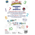 ΜΙΝΩΑΣ Spiderman Μαθαίνω με τον Σπάιντι: Σπάιντι, Μαθαίνω Τους Αριθμούς 73070 9786180228571