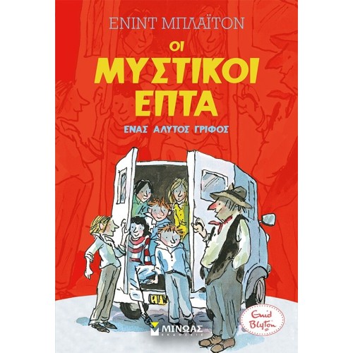 ΜΙΝΩΑΣ A Unsolved Puzzle 21031 9786180250381