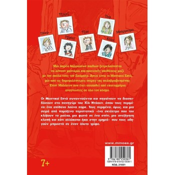 ΜΙΝΩΑΣ A Unsolved Puzzle 21031 9786180250381