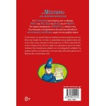 ΜΙΝΩΑΣ The Mystery of Anonymous Messages 21045 9786180255416