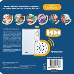 ΜΙΝΩΑΣ Οι Πρώτοι μου Ήχοι: Μότσαρτ 04133 9786180251876