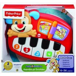 Mattel Κόκκινο Πιανάκι Με Σκυλάκι DLK17 887961260403