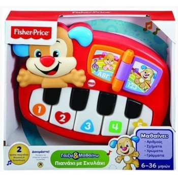 Mattel Κόκκινο Πιανάκι Με Σκυλάκι DLK17 887961260403