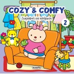susaeta Ζωγραφική για Χαλάρωση: Cozy and Comfy 2 2824 9786182243633