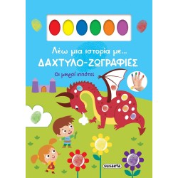 susaeta I Tell a Story With ... Finger-paintings: The Little Knights 2613 9786182241592