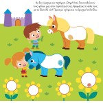 susaeta I Tell a Story With ... Finger-paintings: The Little Knights 2613 9786182241592