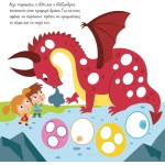 susaeta I Tell a Story With ... Finger-paintings: The Little Knights 2613 9786182241592
