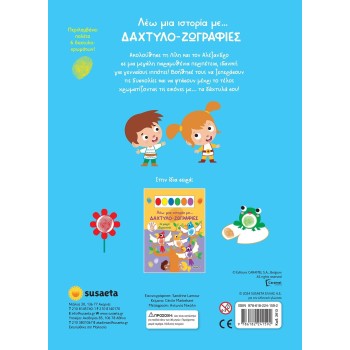 susaeta I Tell a Story With ... Finger-paintings: The Little Knights 2613 9786182241592