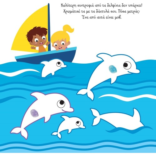 susaeta I Tell a Story With ... Finger-paintings: The Little Explorers 2612 9786182241585
