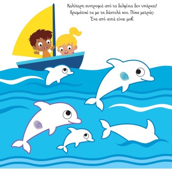 susaeta I Tell a Story With ... Finger-paintings: The Little Explorers 2612 9786182241585