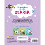 susaeta Magic Brush With Water: Animals 2616 9786182241622