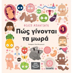 susaeta How do Babies do 2698 9786182242360