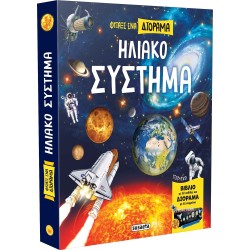 susaeta Φτιάξε ένα Διόραμα - Ηλιακό Σύστημα 2573 9786182241196