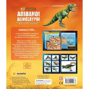 susaeta Incredible Dinosaurs 2605 9786182241516