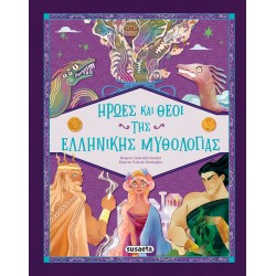 susaeta Heroes and Gods of Greek Mythology 2694 9786182242322
