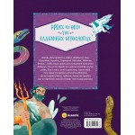 susaeta Heroes and Gods of Greek Mythology 2694 9786182242322