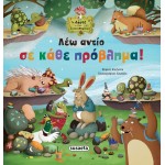 susaeta Το Δάσος των Συναισθημάτων: Λέω Αντίο σε Κάθε Πρόβλημα! 2644 9786182242544